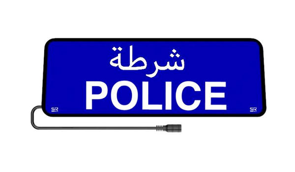Safe Responder X - Police Arabic شُرْطَة  - SRX-103