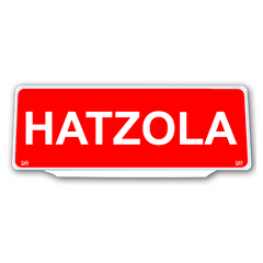 Univisor - HATZOLA - Red Background White Text - UNV258