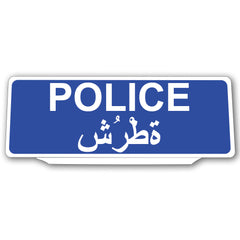 Univisor - Police (Arabic) - Blue - UNV073
